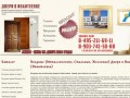 Входные Двери в Ивантеевке - Продажа и Установка Металлических Дверей Ивантеевка