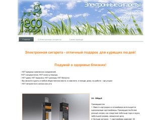 Электронные сигареты в Ижевске