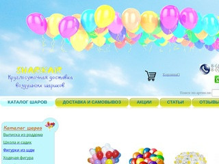 Воздушные шары изделия из них. Круглосуточная доставка по Москве. (Россия, Московская область, Москва)