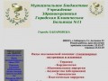 Городская клиническая больница №11 г.Хабаровска