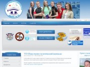 Веб-сайт средней общеобразовательной школы № 74 г. Челябинска