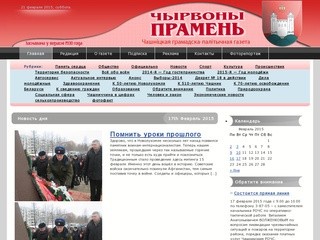 Чашники Новости Чашник Новолукомля района 