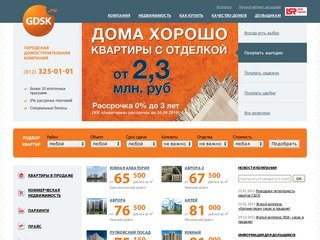 Продажа квартир в