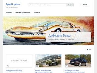 Speedexpress.ru