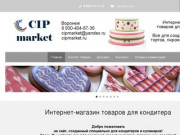 Интернет-магазин для кондитера cipmarket.ru