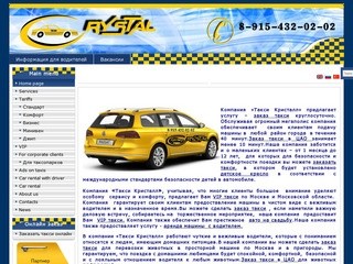 Заказ такси, тарифы на такси, тариф от 400 рублей, заказать такси дешево