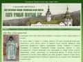 Официальный сайт Свято-Троицкого Анзерского скита.