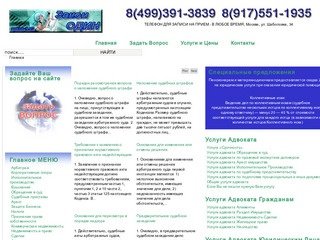 Адвокат Широков Владимир Викторович. юридическая помощь, юридическая консультация