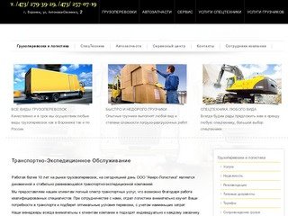 Грузоперевозки по России Воронеж, Запчасти для грузовиков Foton