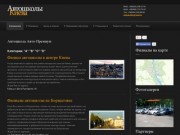 Автошкола Авто-Премиум, Киев: вождение, автокурсы, обучение вождению, инструктор
