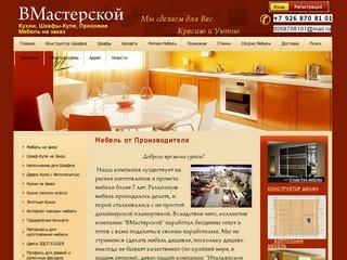 Эксклюзивная мебель Дизайнерская мебель Мебель на заказ от компании ВМастерской г. Москва