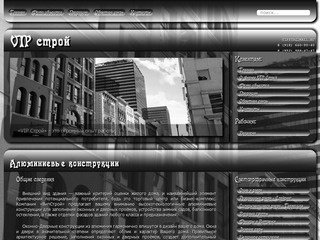 VIP Строй (ВипСтрой) - Краснодар - Структурные и полуструктурные фасады и витражи