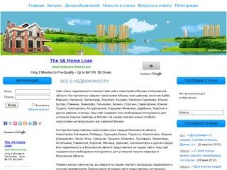 Поиск недвижимости в  Москве и Московской области