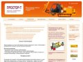 Продукция / Строительство трубопроводов | Санация трубопроводов в Казани 