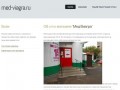 Online-магазин "Мед Виагра" в Перми выбор дженерики невысокие стоимость, быстрая доставка.