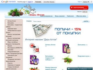 «Дары Алтая» - экологически чистые продукты  Алтая!