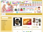 "Интернет магазин подарков и сувениров top-podarok.com.ua" - контакты, товары, услуги, цены