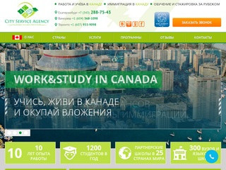 Агентство по обучению за границей в Екатеринбурге | Программы обучения за рубежом в Екатеринбурге 