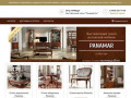 Panamar Панамар испанская мебель официальный сайт - салон "Panamar" МТЦ АРМАДА г Москва