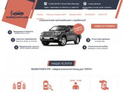 Помощь в покупке автомобиля в Красноярске +7 (391) 295-18-55