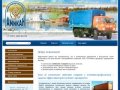Снабжение товарами Красноярск грузоперевозки доставка грузов - ООО ТТК Амикан