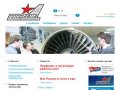 Пермский территориальный Совет Российского профсоюза трудящихся авиационной промышленности