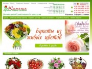 Доставка цветов. Доставка цветов по Украине, международная доставка цветов 