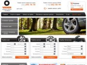 Зимние и летние шины и диски в Челябинске, купить автошины в интернет-магазине Vianor в Челябинске