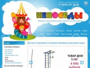 Детский спортивный комплекс для дома, игровые, для детей Казань, купить, домашний