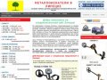 Металлоискатели в Липецке купить продажа металлоискатель цена металлодетекторы