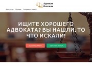 Адвокат Потокин Краснодар - Адвокат