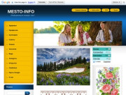 Информационный портал: Mesto-info! (Россия, Бурятия, Улан-Удэ)