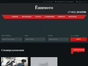 Ёшимото — Продажа мотоциклов из Японии в Екатеринбурге