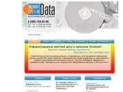 Восстановление данных с жестких дисков(hdd), флешек (flash), raid массивов в Москве