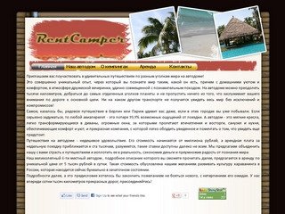 RentCamper