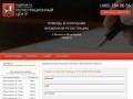 Официальная временная регистрация в Москве и Московской области
