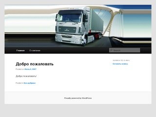 МАЗ | МАЗ в Новосибирске