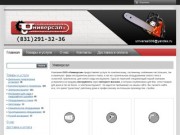 "Универсал" - интернет магазин инструмента - контакты, товары,  цены