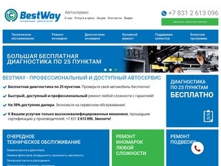 Качественный профессиональный автосервис - Сервисный дискаунтер 