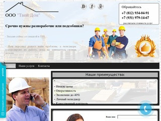 Рабочие СПб