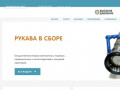 Запорная арматура и трубопроводная арматура в Санкт-Петербурге - 'Высокое давление'