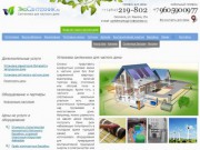 Сантехника для частного дома - отопление, водопровод, канализация в Смоленске и области