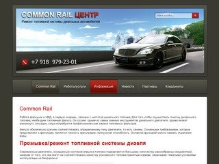 Common Rail - замена топливных фильтров, промывка и ремонт топливной системы в Краснодаре