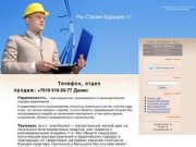 Кубань-Бетон - продажа качественного бетона любых марок в Краснодаре, дешевые цены,доставка