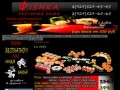Доставка японской и европейской кухни Дубна|Fishkadubna|ресторан дома