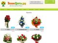 Доставка цветов в Перми, купить цветы с доставкой , заказать цветы в Интернет магазине