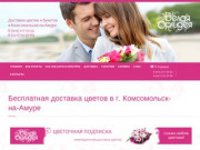 Студия флористики "Белая Орхидея" - доставка цветов и букетов роз в Комсомольске
