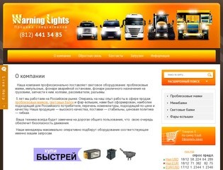 Световое оборудование Проблесковый маяк Световая балка - Warning Lights г. Санкт-Петербург