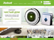 Роботы Irobot для дома (Россия, Краснодарский край, Краснодар)