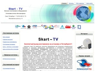 Skart-tv.ru